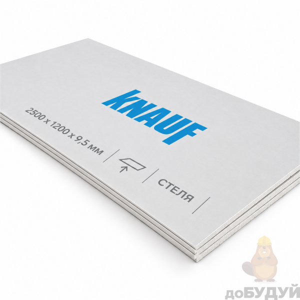 Гіпсокартон KNAUF 2500х1200х9, 5 мм  (3 м.кв.)  стеля 