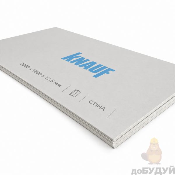 Гіпсокартон KNAUF 2000х1200х12, 5 мм (2,4 м.кв.) стіна 