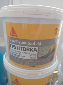 Грунт адгезионный Sika Beton Kontakt 4,5 кг