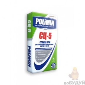 Цементна стяжка Polimin (Полімін) СЦ-5 (25кг) (от 10мм до 80 мм)