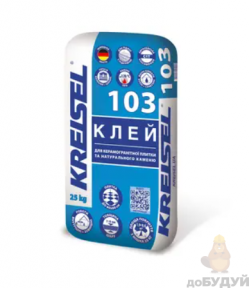 Клей для плитки усиленный Крайзель (Kreisel) – 103 (TE13) (25кг)