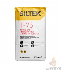 Клей для систем теплоизоляции Т-76 2в1 Siltek (Сілтек) (25 кг)