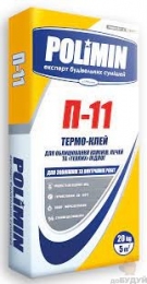 Термо клей для плитки  П-11 Полімін (25 кг)