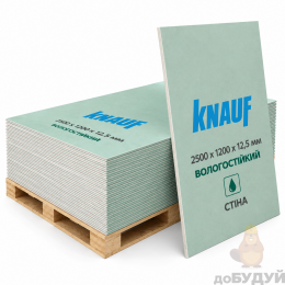 Гіпсокартон KNAUF вологостійкий 2500х1200х12, 5 мм (3 м.кв.) стіна 
