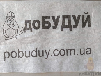 Мешок доБудуй