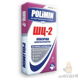 Штукатурка цементна ШЦ-2 Polimin (Полімін) (25 кг)