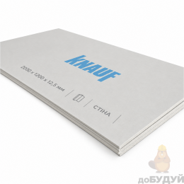 Гіпсокартон KNAUF 2000х1200х12, 5 мм (2,4 м.кв.) стіна 