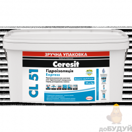 Однокомпонентна гідроізоляційна мастика Ceresit (Церезіт) CL 51/7кг 