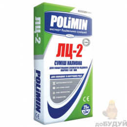 Самовирівнююча стяжка ЛЦ-2 Polimin (Полімін) (від 8мм до 80мм) 25 кг