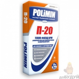 Клей для арміруючого шару ППС та вати П-20 Полімін (Polimin) (25 кг)