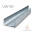 Профиль направлющий UW50 3м (0,55 мм)